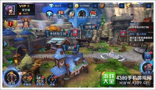 领主争霸游戏画面