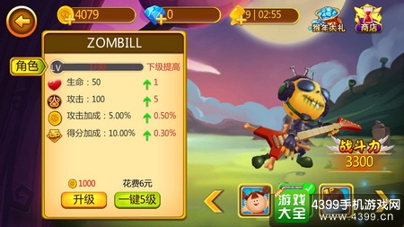 奔跑吧逗比僵尸角色