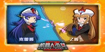 超燃萌系姬战手游《机器人少女Z》今日iOS正式上线