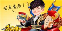 《龙门镖局》情人节礼包浪漫上线