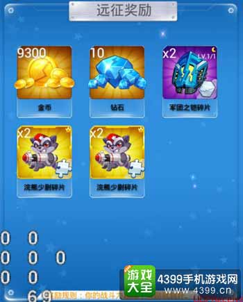 海量奖励