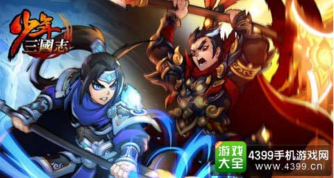少年三国志