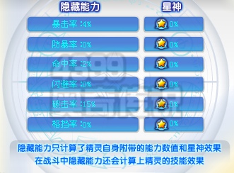 奥奇传说雨殇解析时间圣魂 隐藏能力