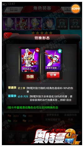 奥特曼系列OL形态怎么切换