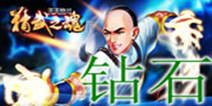 《天天格斗:精武之魂》拜年礼包陪你过大年！