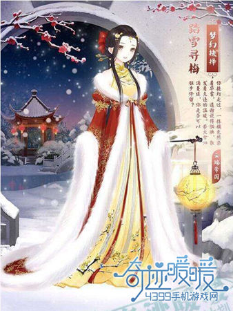 奇迹暖暖踏雪寻梅
