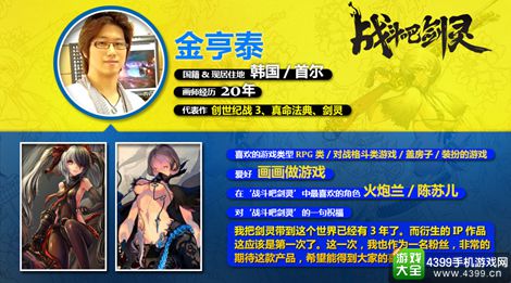 战斗吧剑灵