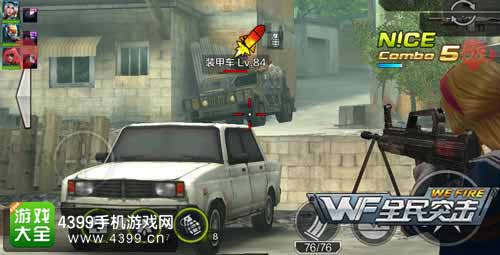 装甲车