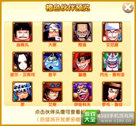 航海王强者之路橙卡