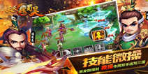 《天天魏蜀吴》新年礼包欢喜上线