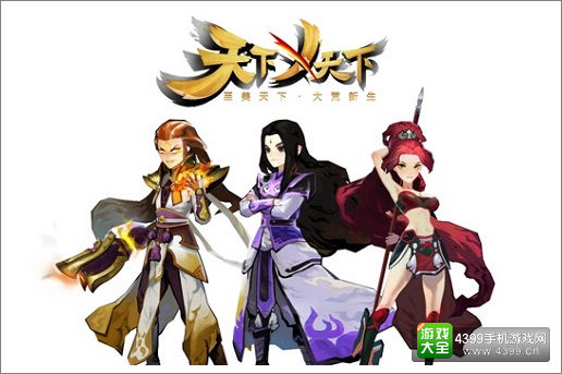 天下X天下
