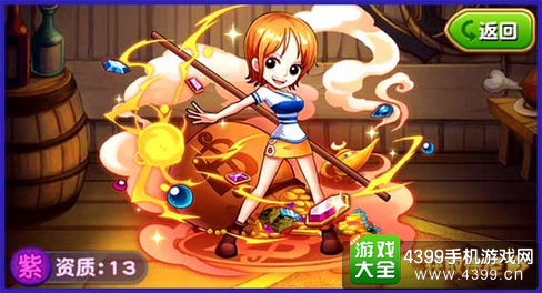 航海王强者之路奈美