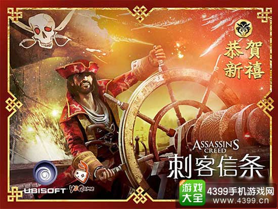 满满的春节元素
