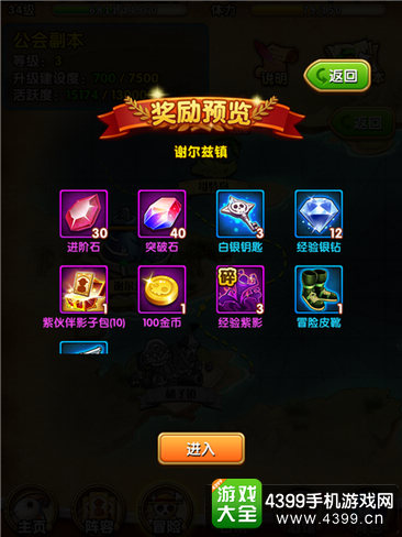 航海王强者之路公会副本