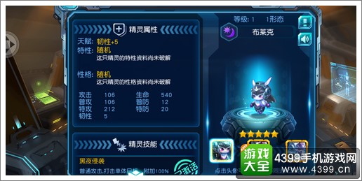 赛尔号超级英雄布莱克