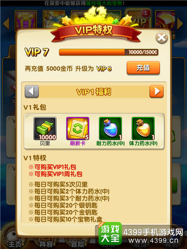 航海王强者之路平民玩家