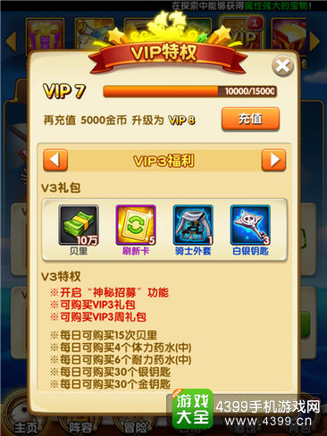 航海王强者之路小R玩家