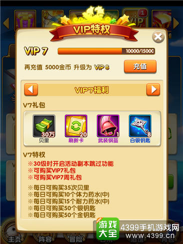 航海王强者之路中R玩家