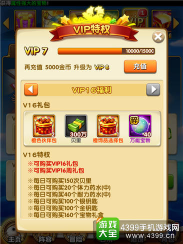 航海王强者之路大R玩家