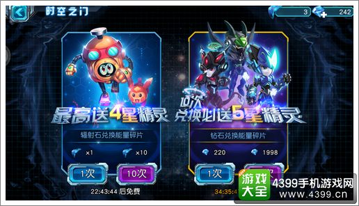 赛尔号超级英雄时空之门