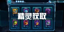 赛尔号超级英雄精灵获取攻略 精灵怎么得详解