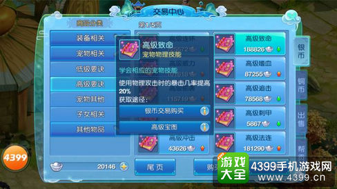 仙语兽决