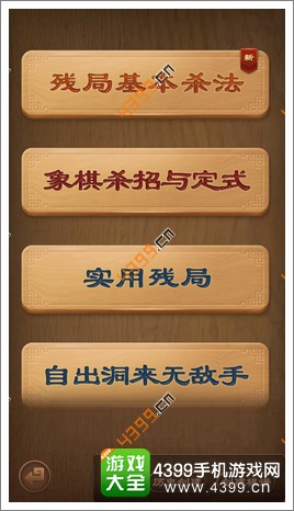 天天象棋三国演义上线