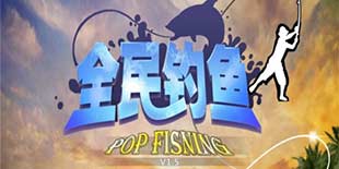 大白鲨汹涌来袭 《全民钓鱼》迎更新
