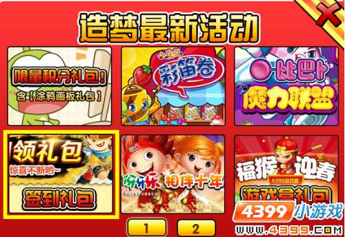  大闹天庭篇V20.0版本更新公告