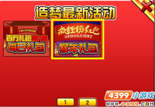  大闹天庭篇V20.0版本更新公告