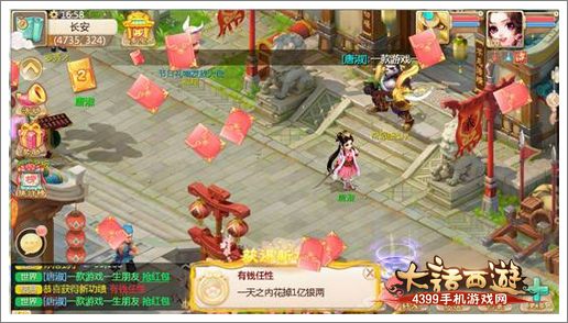 大话西游手游灵猴献礼闹新春 世界红包领到爽