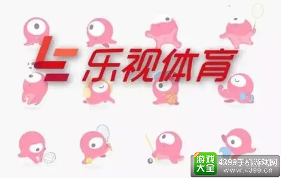 乐视体育