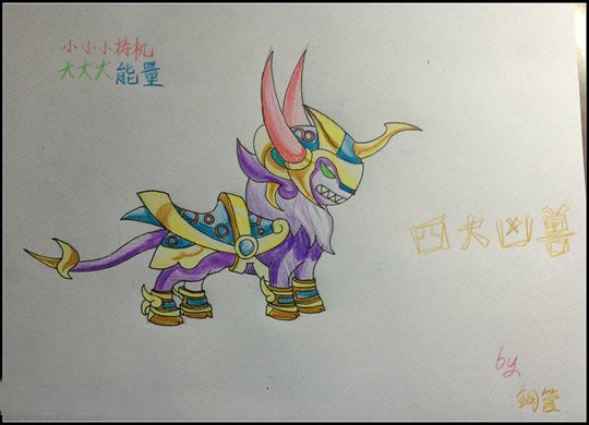 洪荒大劫篇手绘四大凶兽梼杌-4399钢管