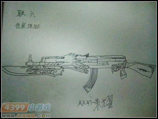 生死狙击玩家手绘—无色ak47荣耀