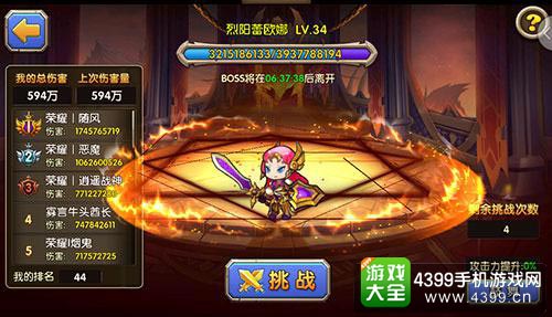 乱斗奇兵