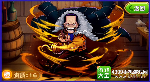 航海王强者之路鳄鱼