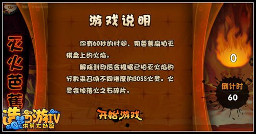 洪荒大劫篇巨火灵平民打法 五角色打巨火灵