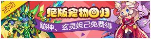 洛克王国有红包才叫过年呢 春节活动开启