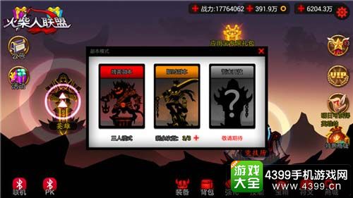 火柴人联盟安卓版
