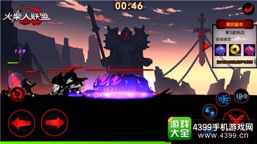 火柴人联盟安卓版