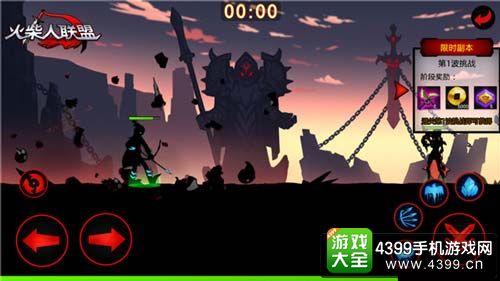 火柴人联盟安卓版
