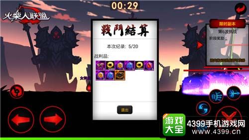 火柴人联盟安卓版
