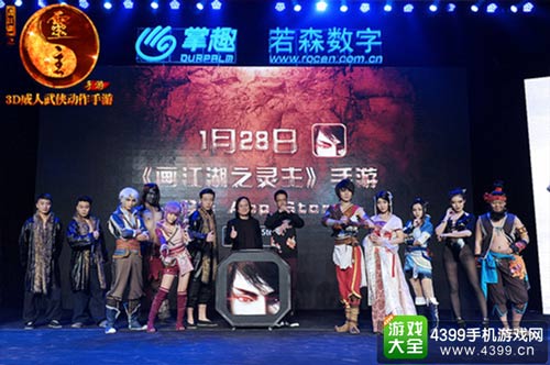 发布会现场
