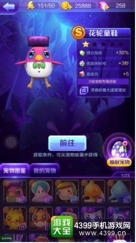 爸爸去哪儿3