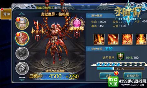 永恒之源手游