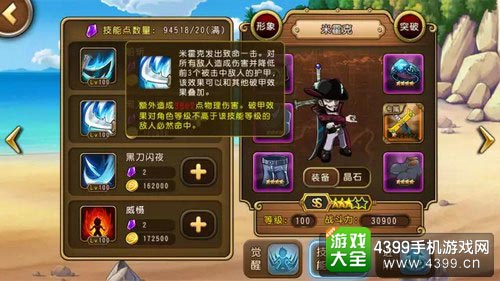 航海王启航