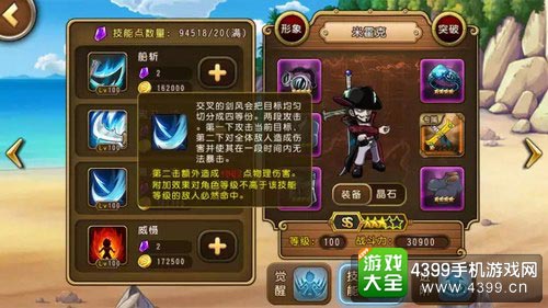 航海王启航