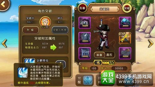 航海王启航