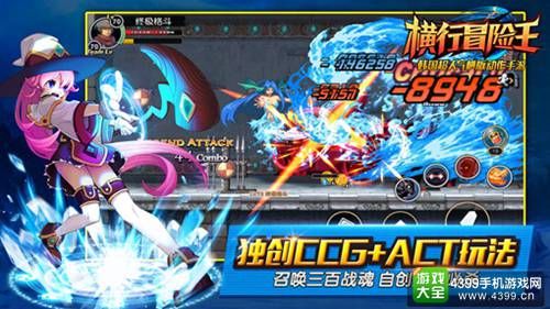 《横行冒险王》正式登陆AppStore 海量壕礼送不停