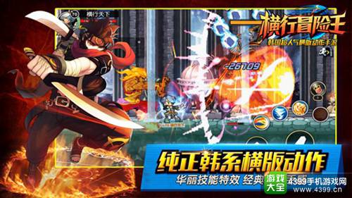 《横行冒险王》正式登陆AppStore 海量壕礼送不停